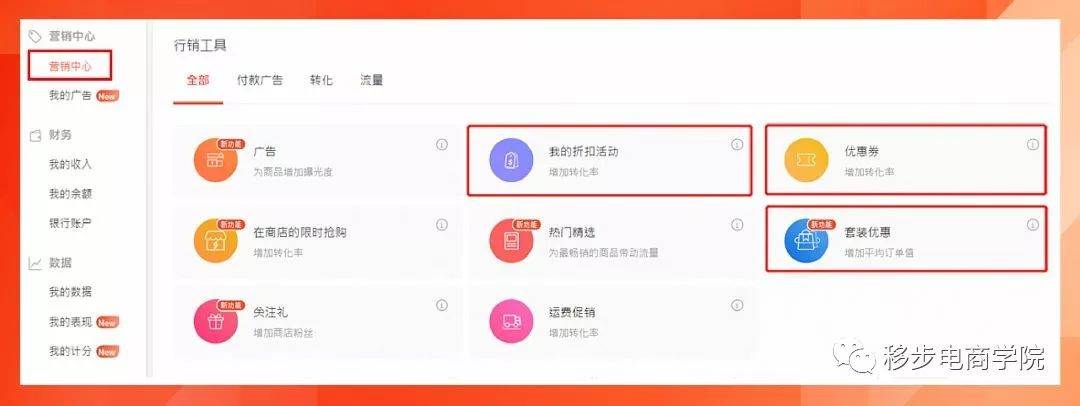 shopee卖家手机端app下载（shopee怎么刷销量）