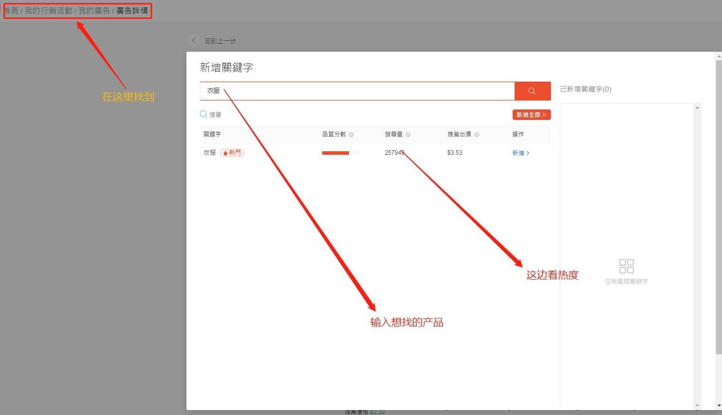 shopee虾皮网如何选品|虾皮跨境电商如何选品