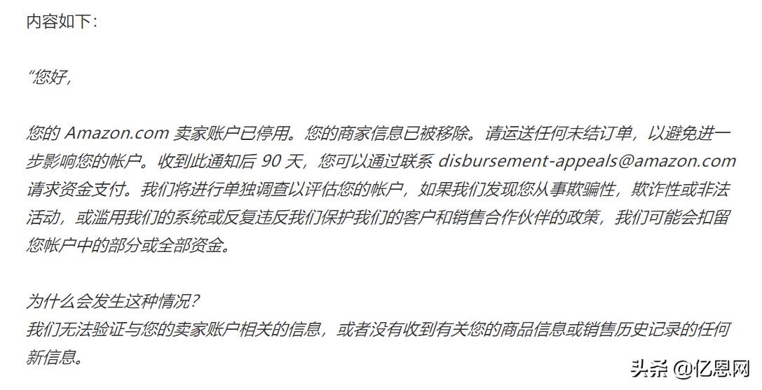 亚马逊刷了几十单没出一单 亚马逊刷销量单安全吗