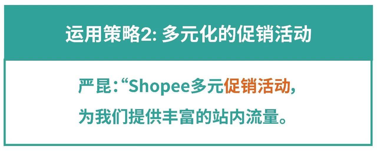 东南亚跨境电商shopee的运营成功的因素（东南亚电商shopee）