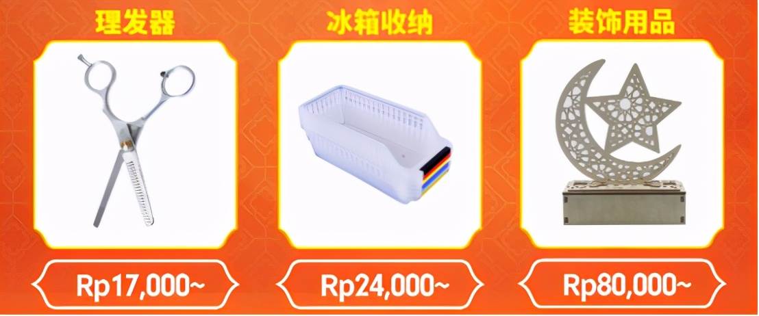 跨境电商--shopee|