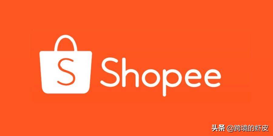 新手入门^shopee跨境电商|shopee上新多少能开始出单