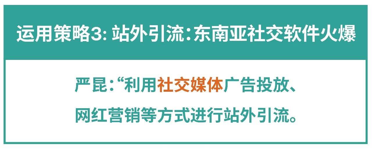 东南亚跨境电商shopee的运营成功的因素（东南亚电商shopee）