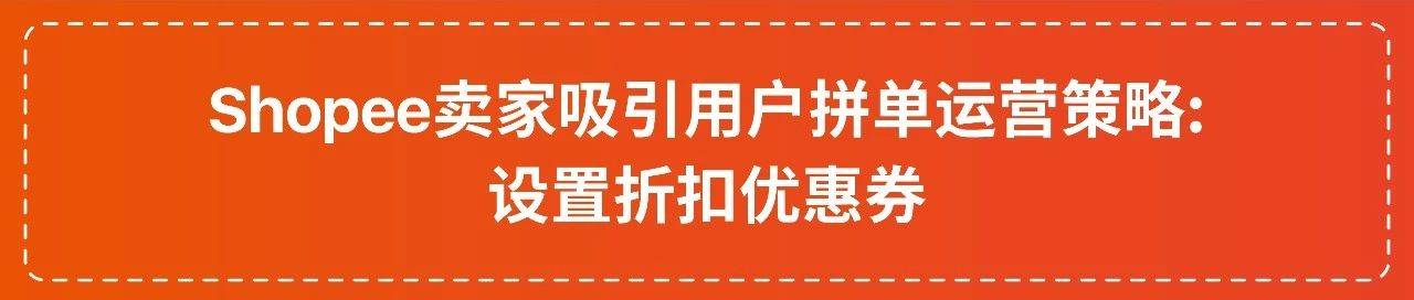 东南亚跨境电商shopee的运营成功的因素（东南亚电商shopee）