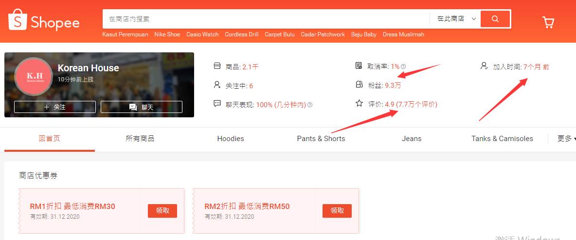 shopee虾皮网入驻条件|shopee(虾皮)