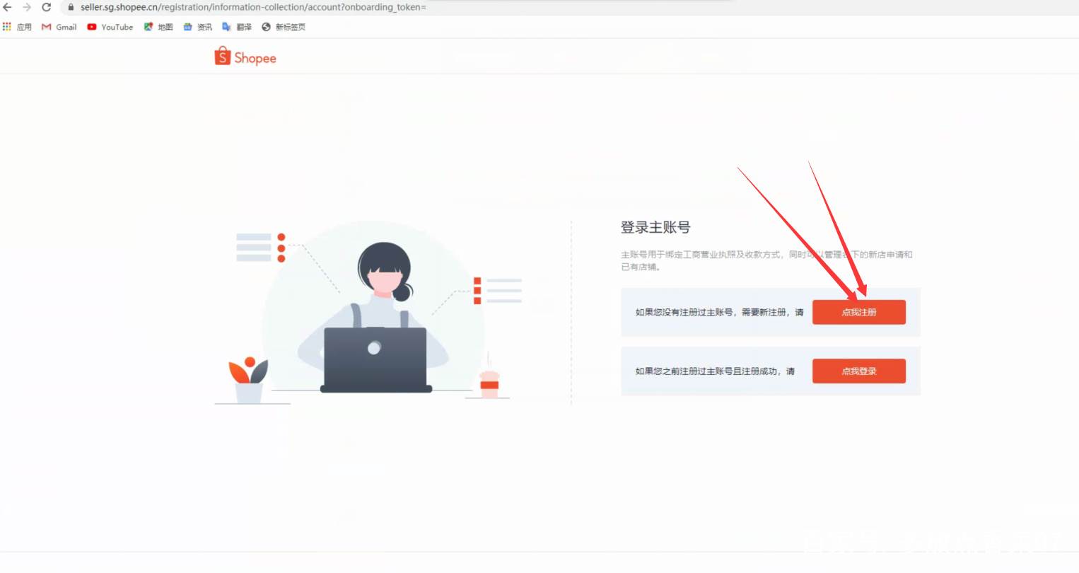 shopee入驻要求和流程|怎么开shopee店铺