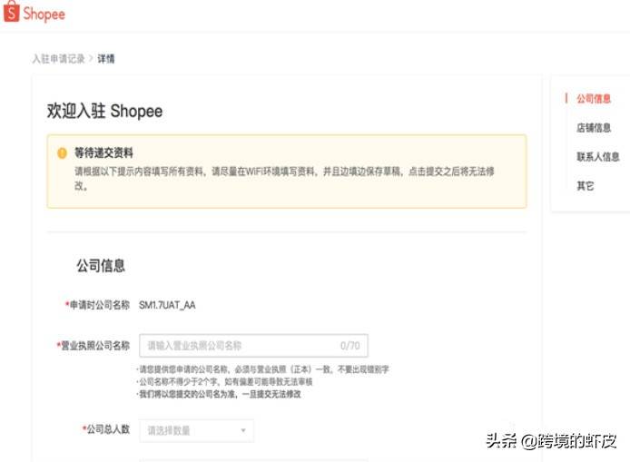 新手入门^shopee跨境电商|跨境电商^shopee