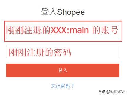 新手入门^shopee跨境电商|跨境电商^shopee