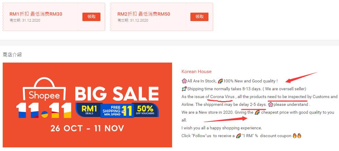 shopee虾皮网入驻条件|shopee(虾皮)