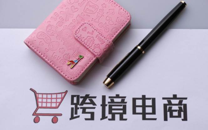 虾皮网跨境电商shopee（跨境电商和Shopee）