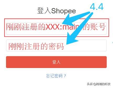 新手入门^shopee跨境电商|跨境电商^shopee