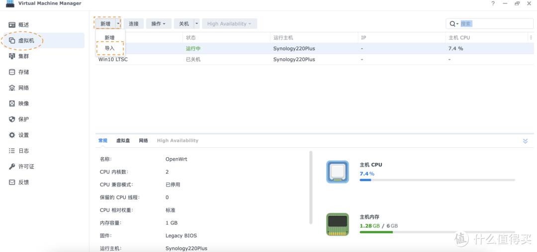 群晖下安装OPenwrt软路由 群晖openwrt