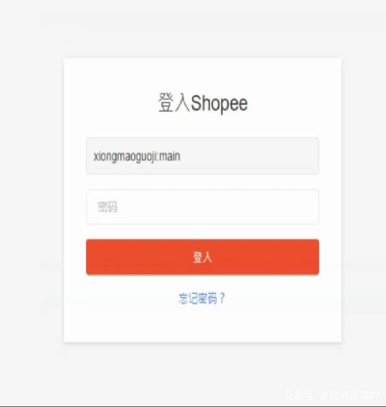 shopee入驻要求和流程|怎么开shopee店铺