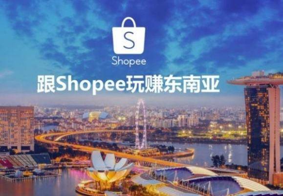 shopee虾皮网如何选品（shopee虾皮网百度百科）