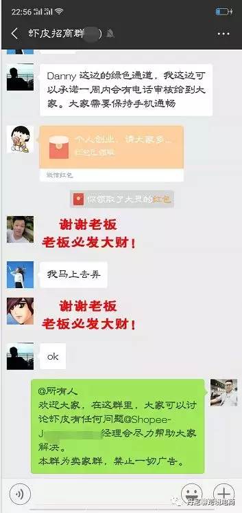 shopee虾皮开店需要提供什么资料 shopee如何开店