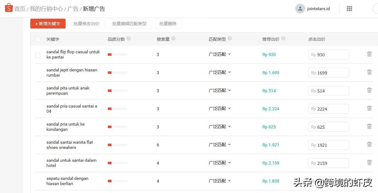 虾皮网跨境电商shopee|跨境电商平台选择shopee些