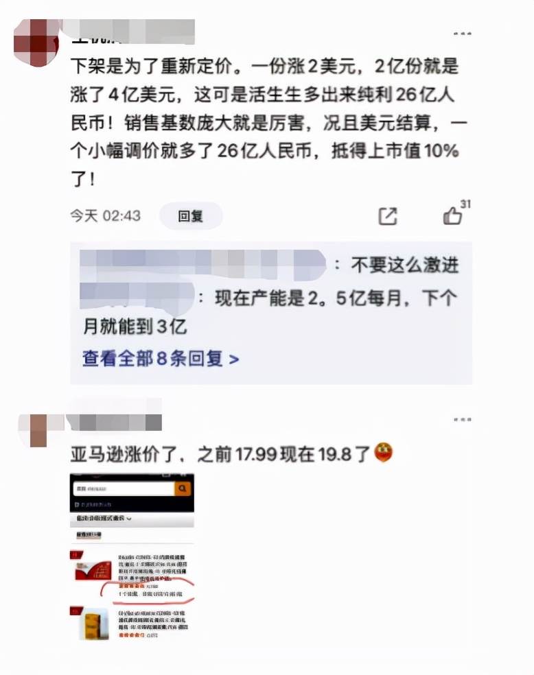 美国亚马逊股价 亚马逊股价美股