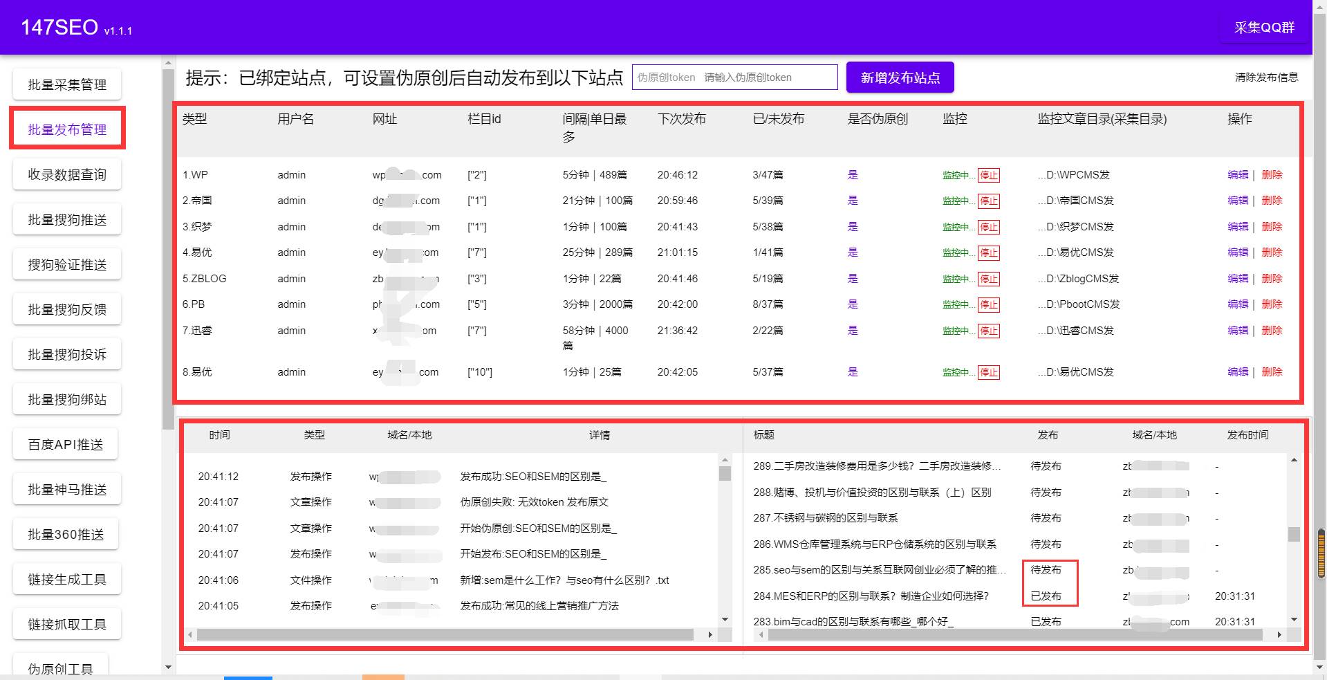 如何把网站弄成蜘蛛池 网站seo如何做蜘蛛屯