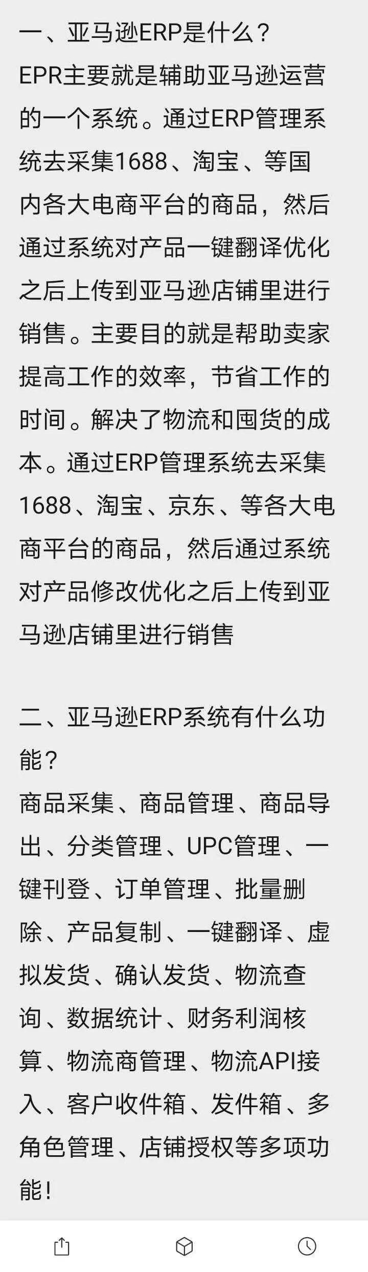 跨境电商erp管理|什么是跨境电商ERP管理软件