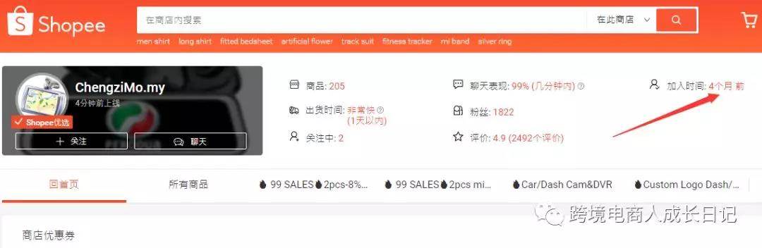 shopee店铺运营技巧|shopee运营新手入门