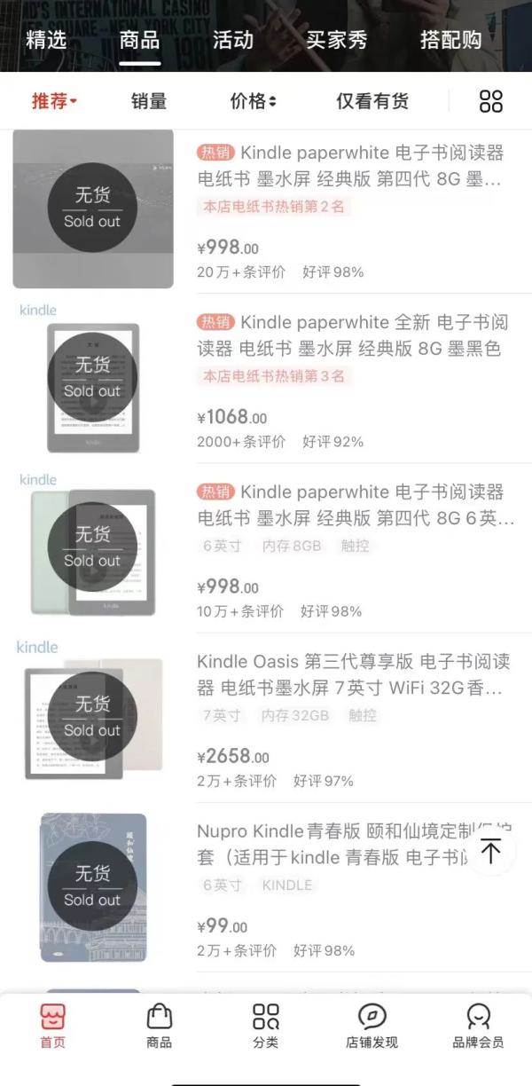 kindle只能在亚马逊买吗_kindle什么时候进入中国