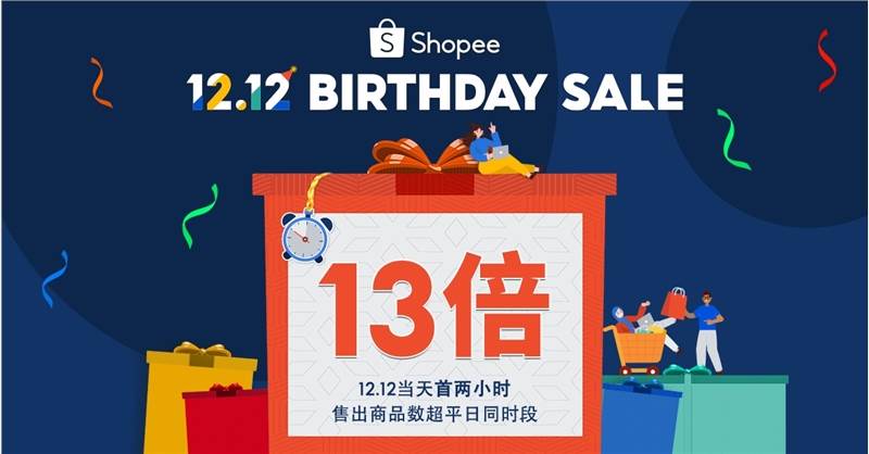 shopee双十一销售额 