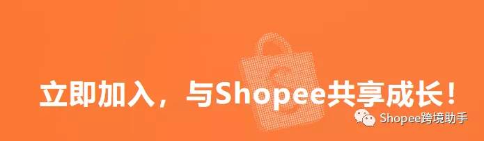 shopee语言设置|shopee店铺运营技巧