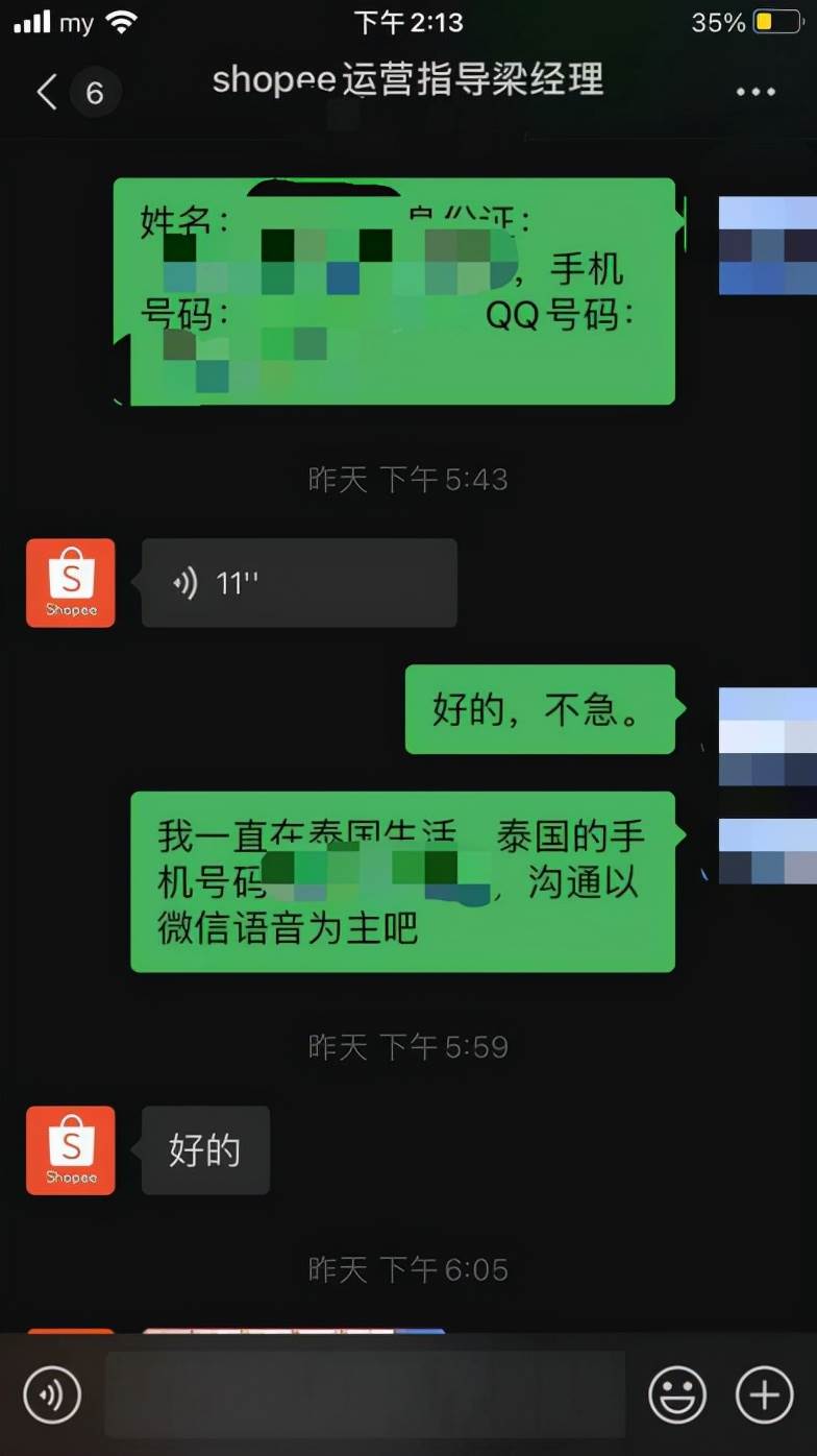 shopee培训都是真的吗（shopee官网合作的培训机构）