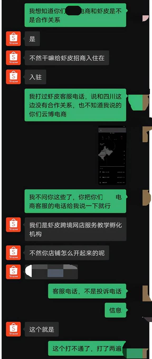 shopee培训都是真的吗（shopee官网合作的培训机构）