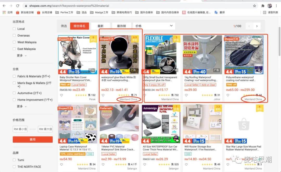 shopee热销类目|