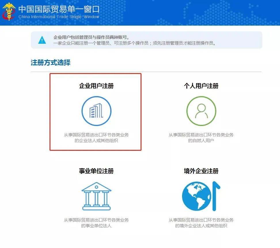 跨境电商资质备案 境外跨境电商企业备案的规则