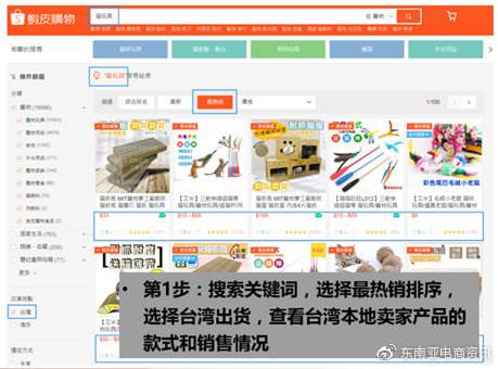 哪种方式可以获得shopee的搜索流量|shopee采集