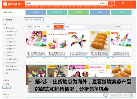 哪种方式可以获得shopee的搜索流量|shopee采集