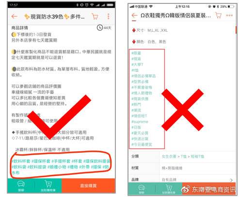 哪种方式可以获得shopee的搜索流量|shopee采集