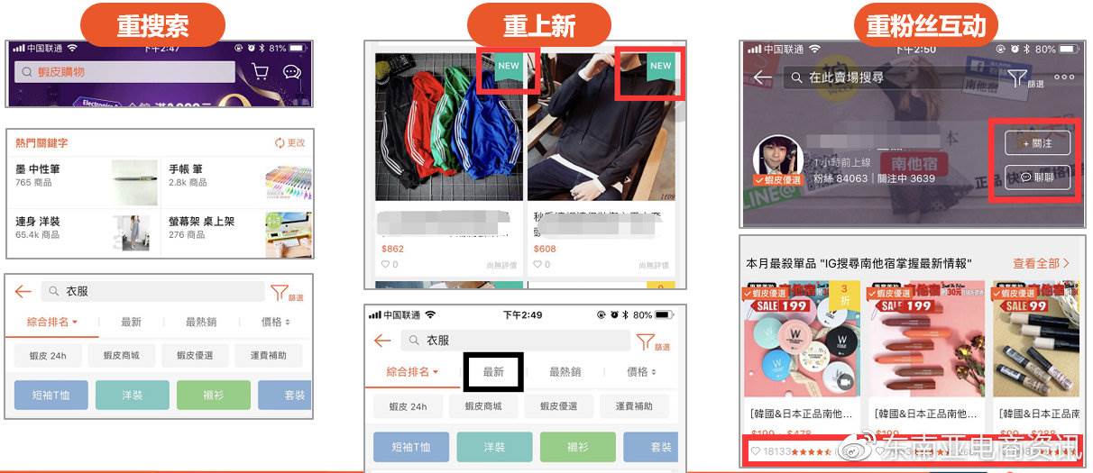 哪种方式可以获得shopee的搜索流量|shopee采集