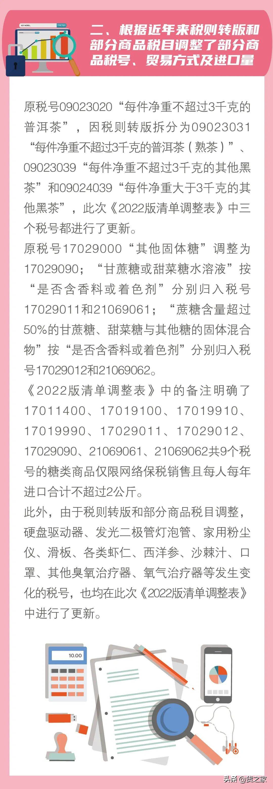 跨境电商现状2022 跨境电商2022年的趋势