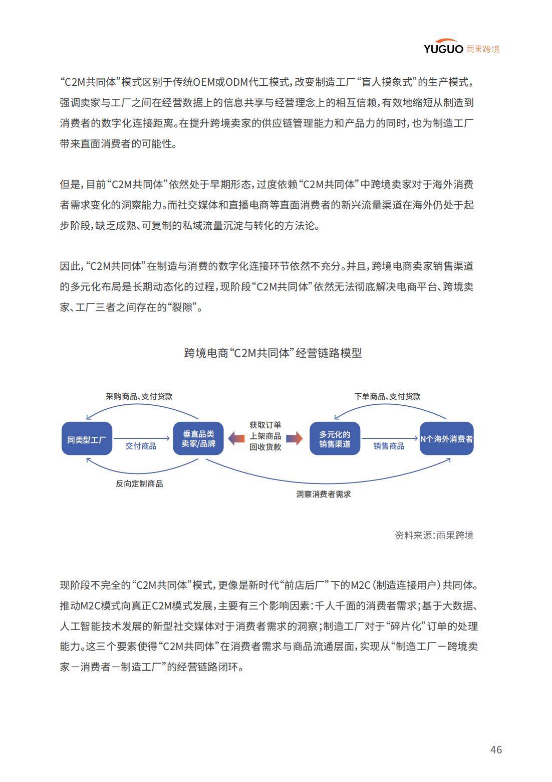 跨境电子商务现状及未来趋势_跨境电子商务未来发展趋势