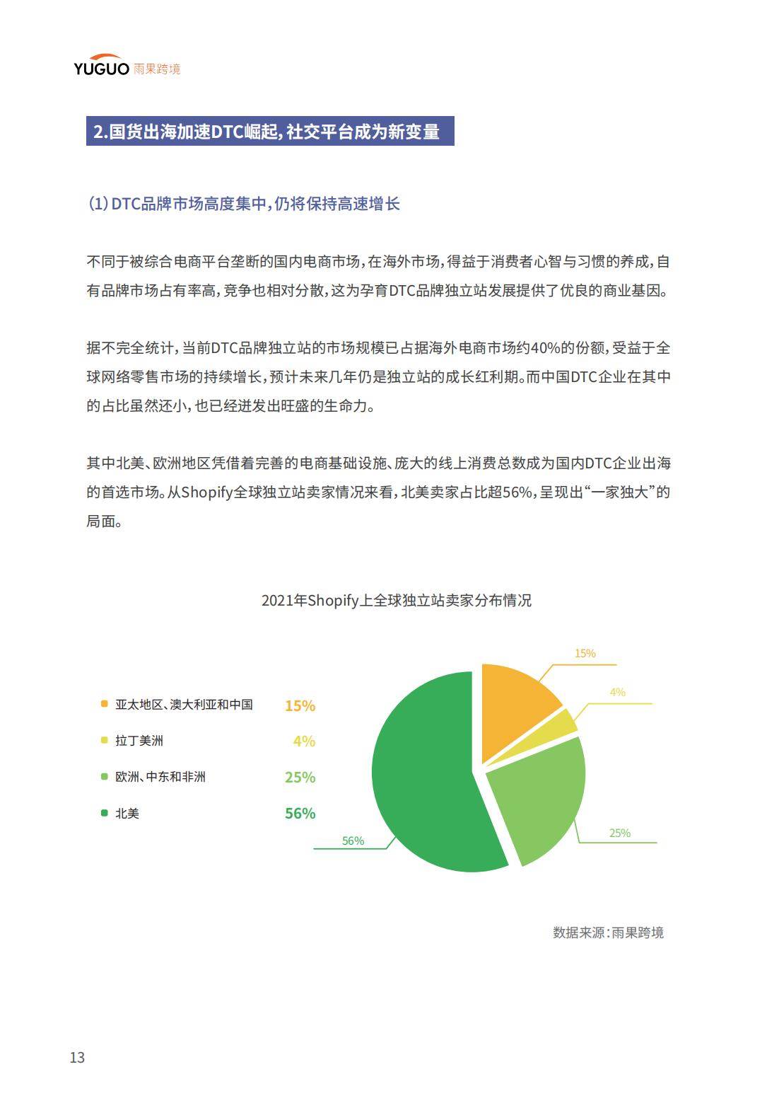 跨境电子商务现状及未来趋势_跨境电子商务未来发展趋势