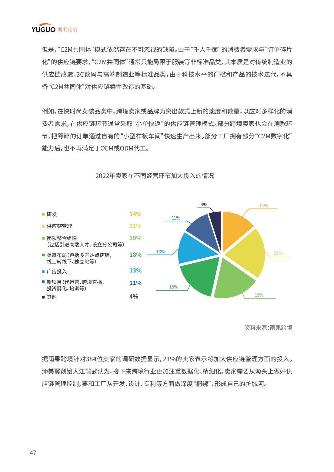 跨境电子商务现状及未来趋势_跨境电子商务未来发展趋势