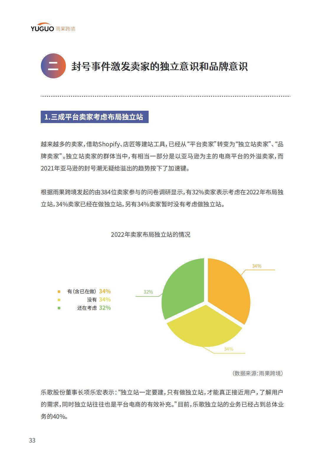 跨境电子商务现状及未来趋势_跨境电子商务未来发展趋势