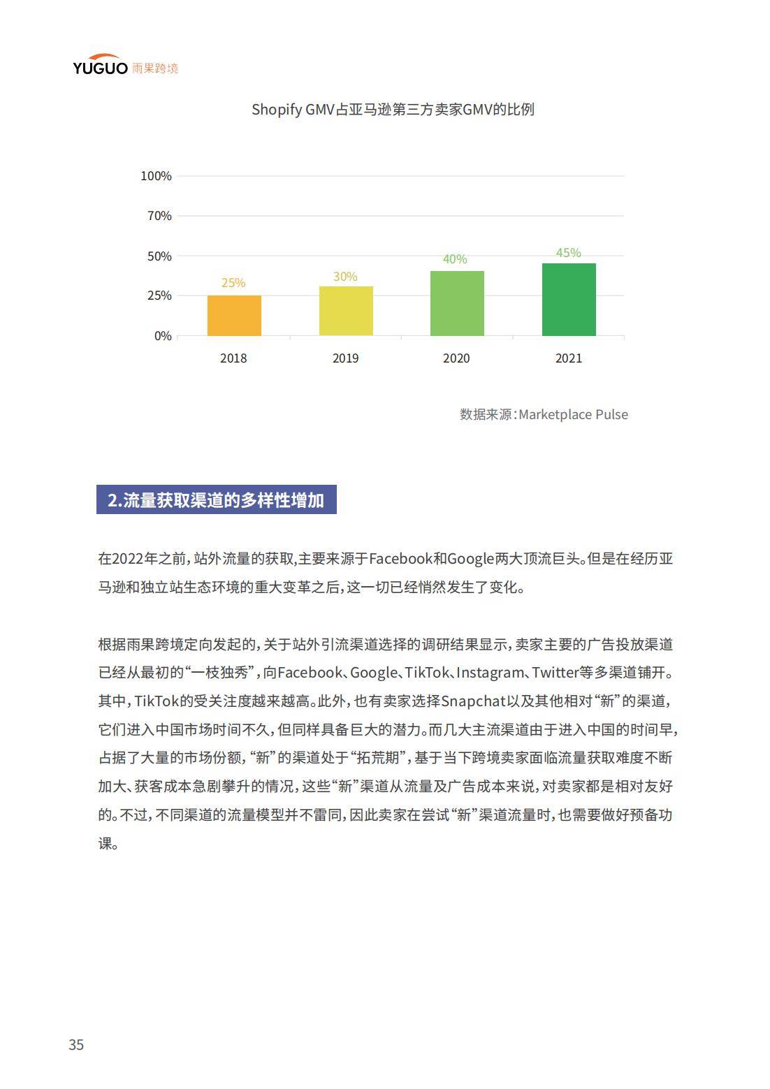 跨境电子商务现状及未来趋势_跨境电子商务未来发展趋势