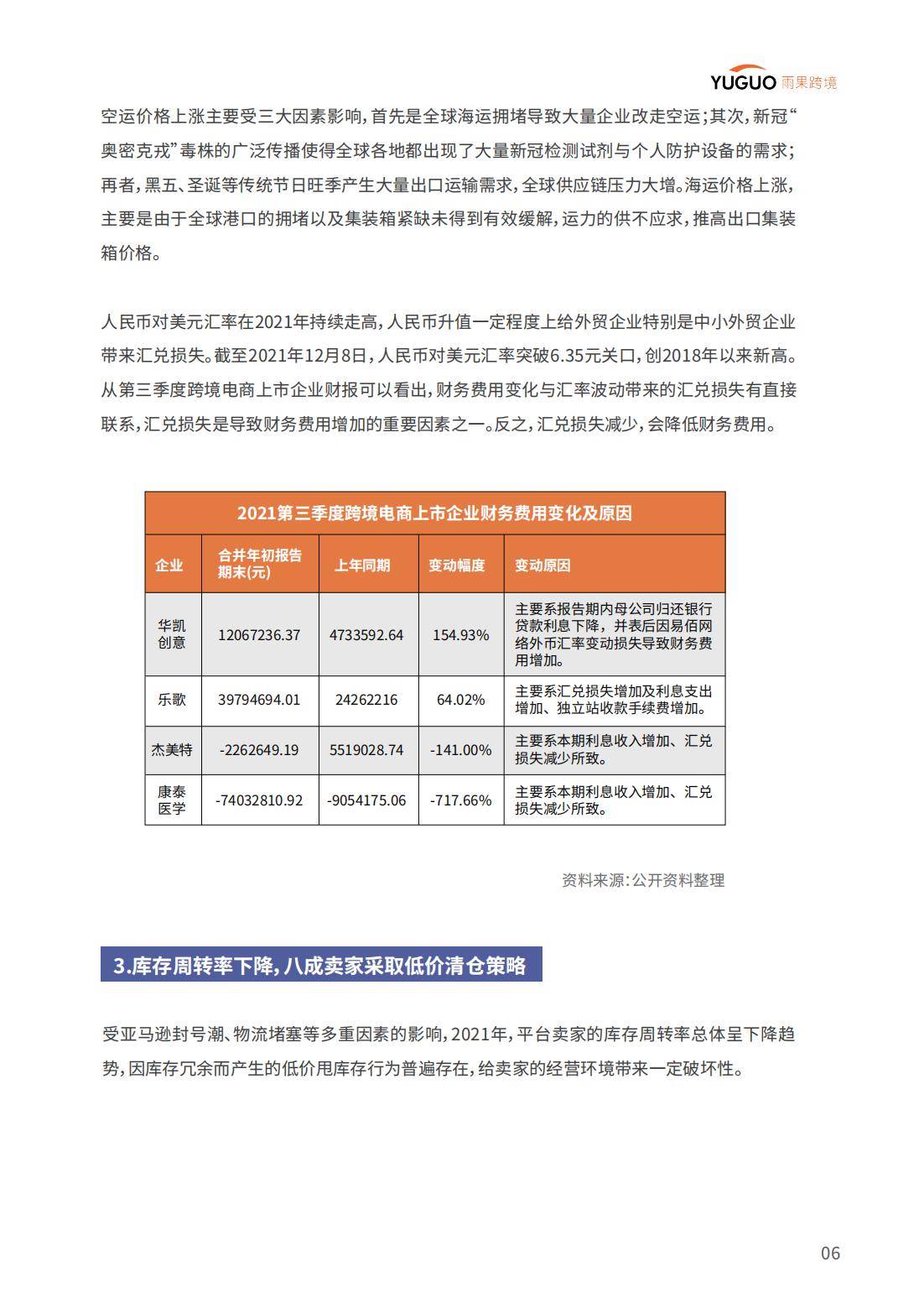 跨境电子商务现状及未来趋势_跨境电子商务未来发展趋势