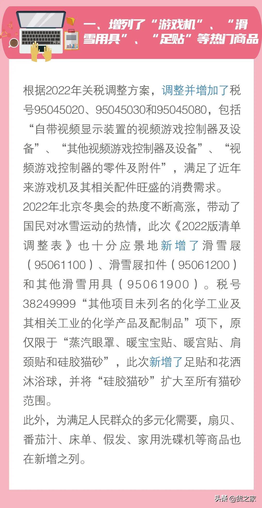 跨境电商现状2022 跨境电商2022年的趋势