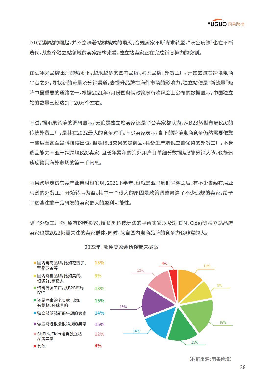 跨境电子商务现状及未来趋势_跨境电子商务未来发展趋势