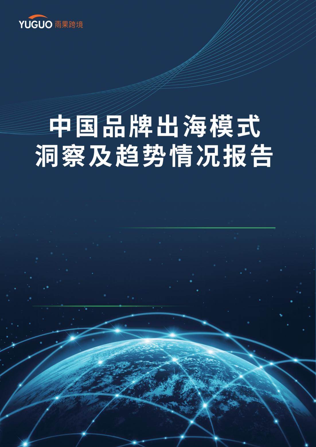 跨境电子商务现状及未来趋势_跨境电子商务未来发展趋势