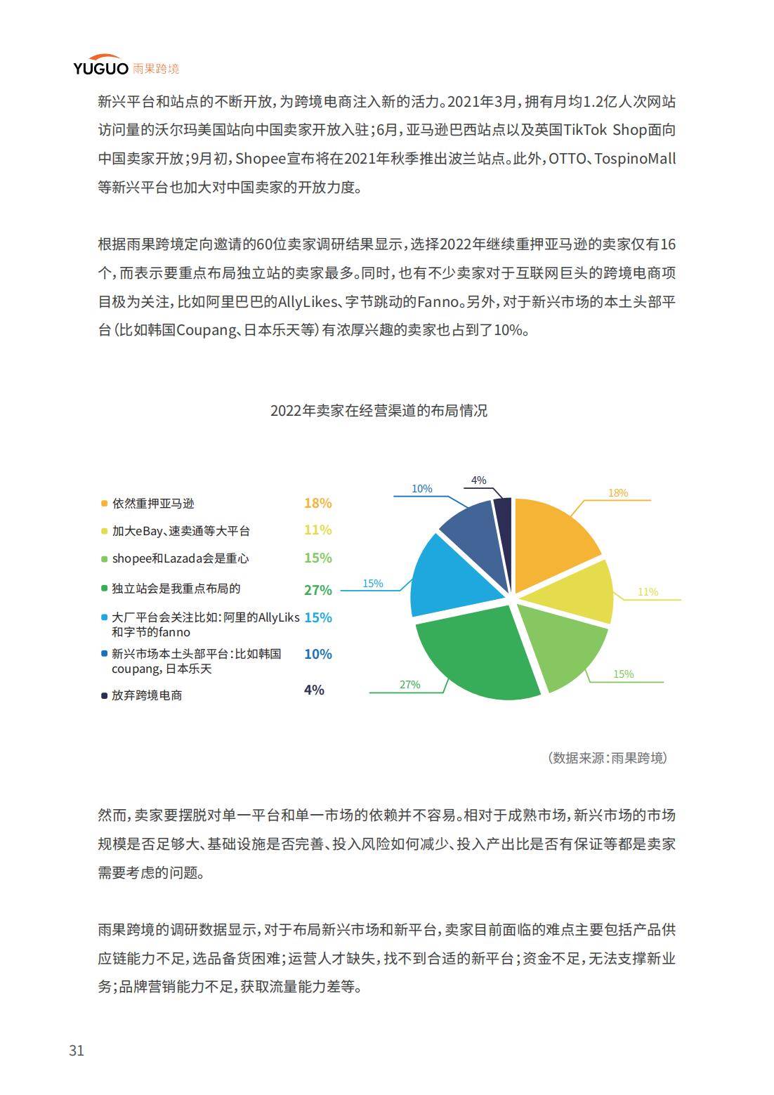 跨境电子商务现状及未来趋势_跨境电子商务未来发展趋势