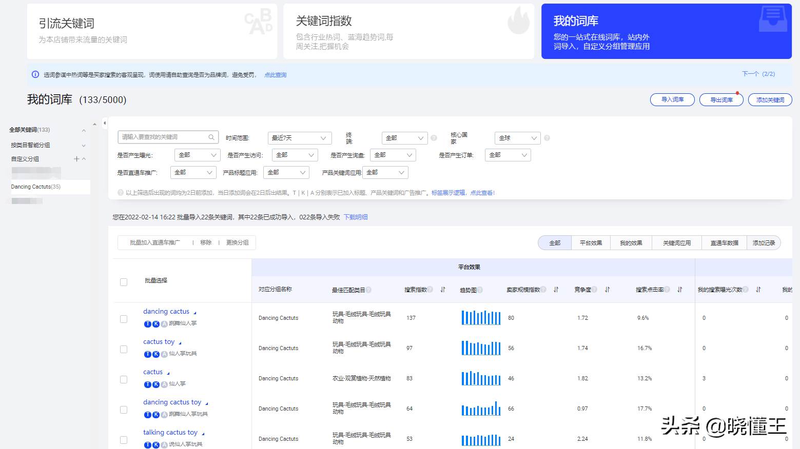 阿里巴巴国际站关键词设置（阿里国际站关键词如何整理）