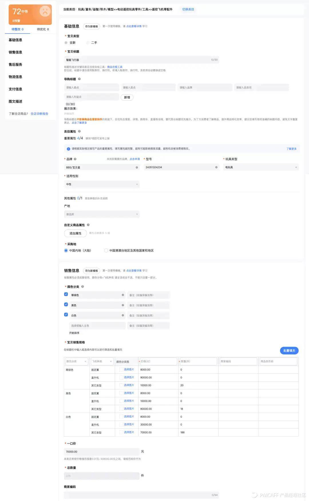 电商首页怎么做（）