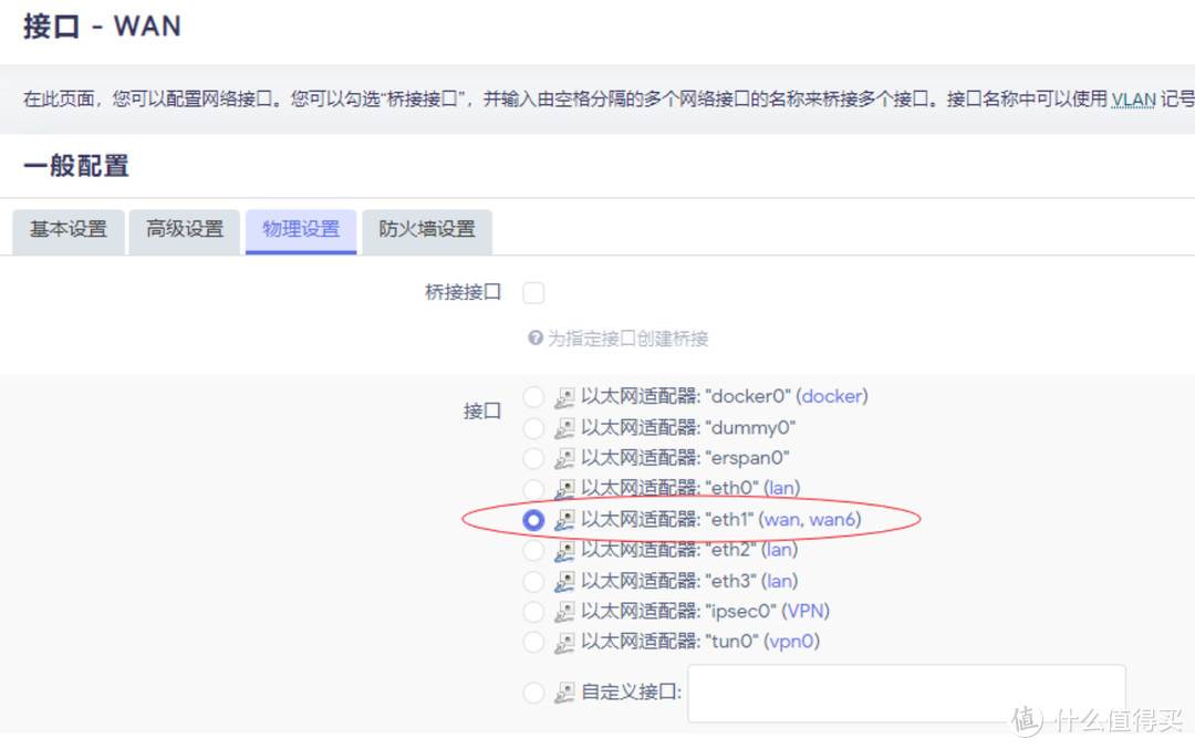 esxi软路由器硬件 软路由虚拟化