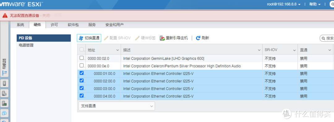 esxi软路由器硬件 软路由虚拟化